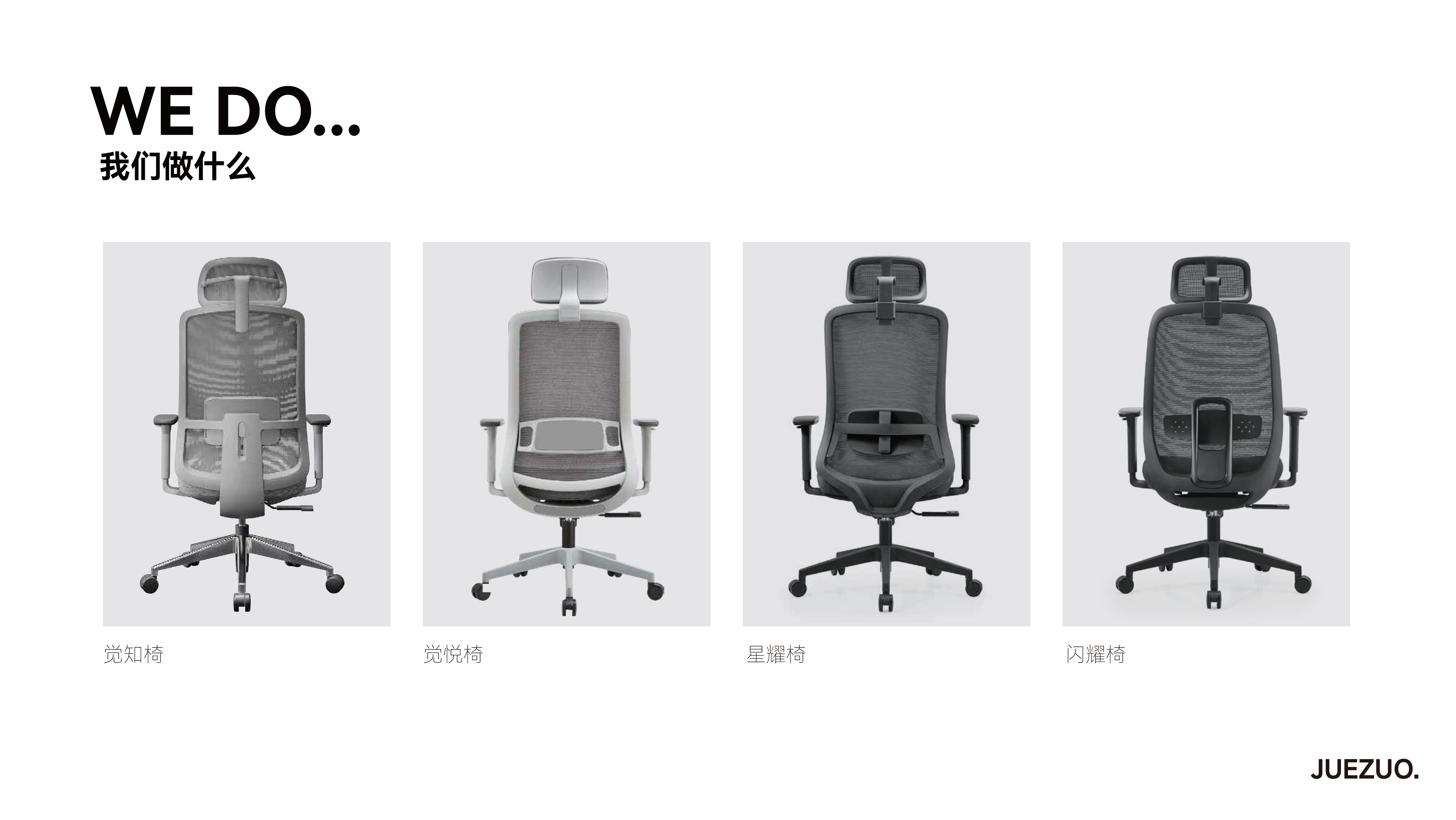 多款现代办公椅展示，不同颜色和款式，高端设计感，明亮自然光环境